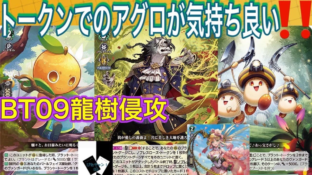 【VG対戦】グランフィアVS混合ニルヴァーナ・ジーヴァ「龍樹侵攻」「ヴァンガード 」