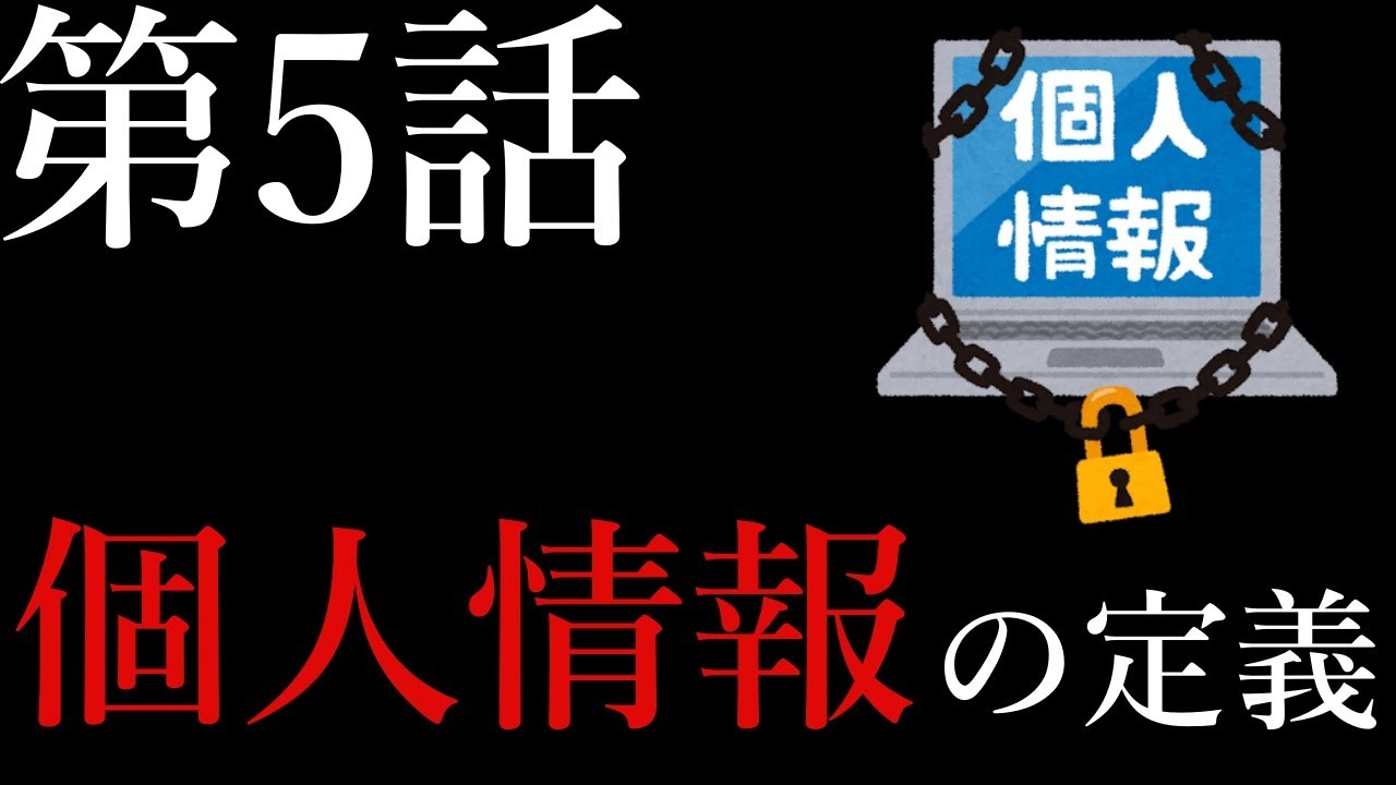 Pマーク取得ものがたり第５話