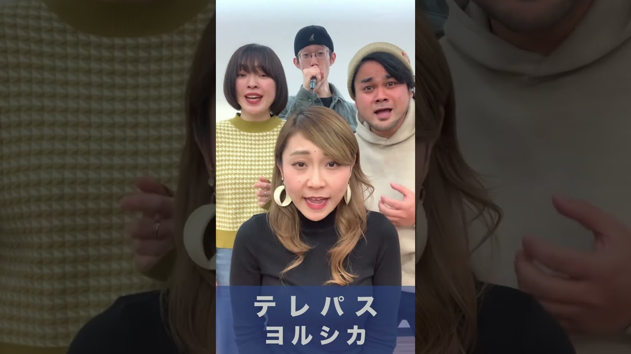 【アカペラ】テレパス / ヨルシカ #テレパス #ヨルシカ #大雪海のカイナ #op #アニメ #anime #アカペラ #acapella