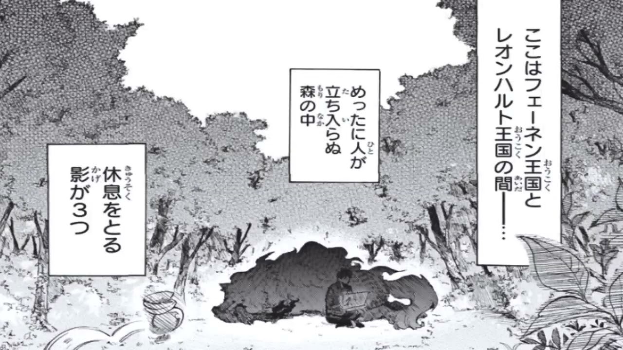 【異世界漫画】とんでもスキルで異世界放浪メシ スイの大冒険 1~73【マンガ動画】