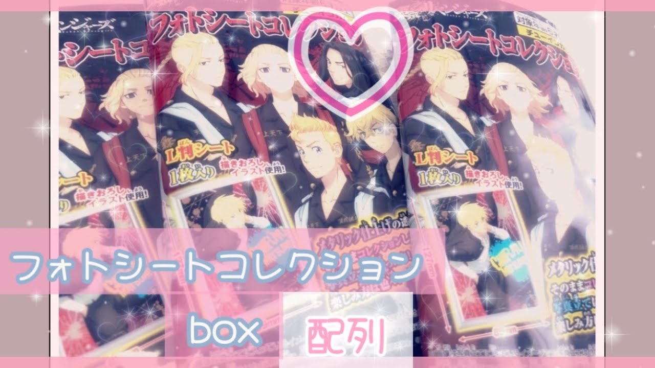 ＃29【東京リベンジャーズ】フォトシートコレクション