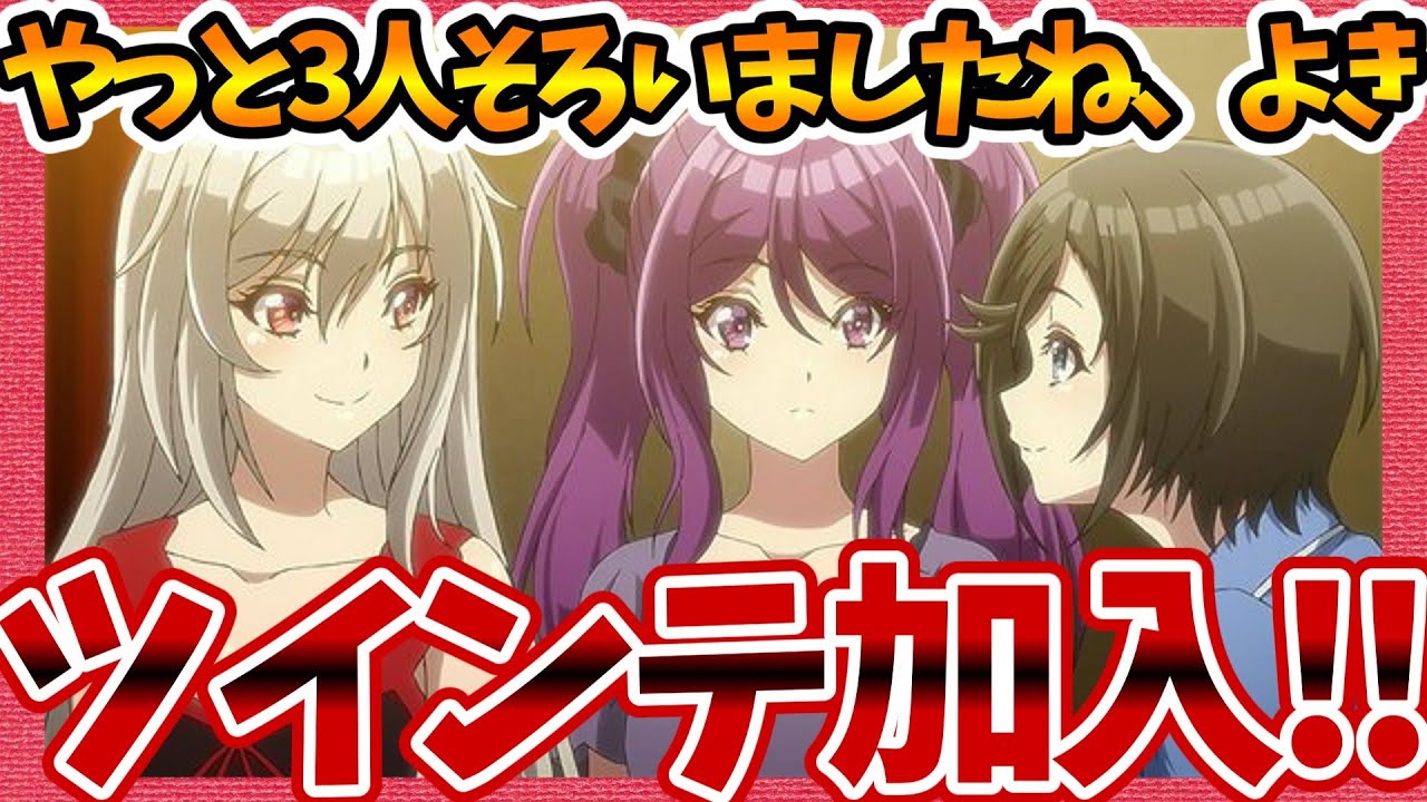 【英雄王、武を極めるため転生す】第5話へのネットの反応集！ やっと3人そろいましたね、よきよき【みんなの感想 反応集 まとめ ゆっくり解説 anime reaction auo】