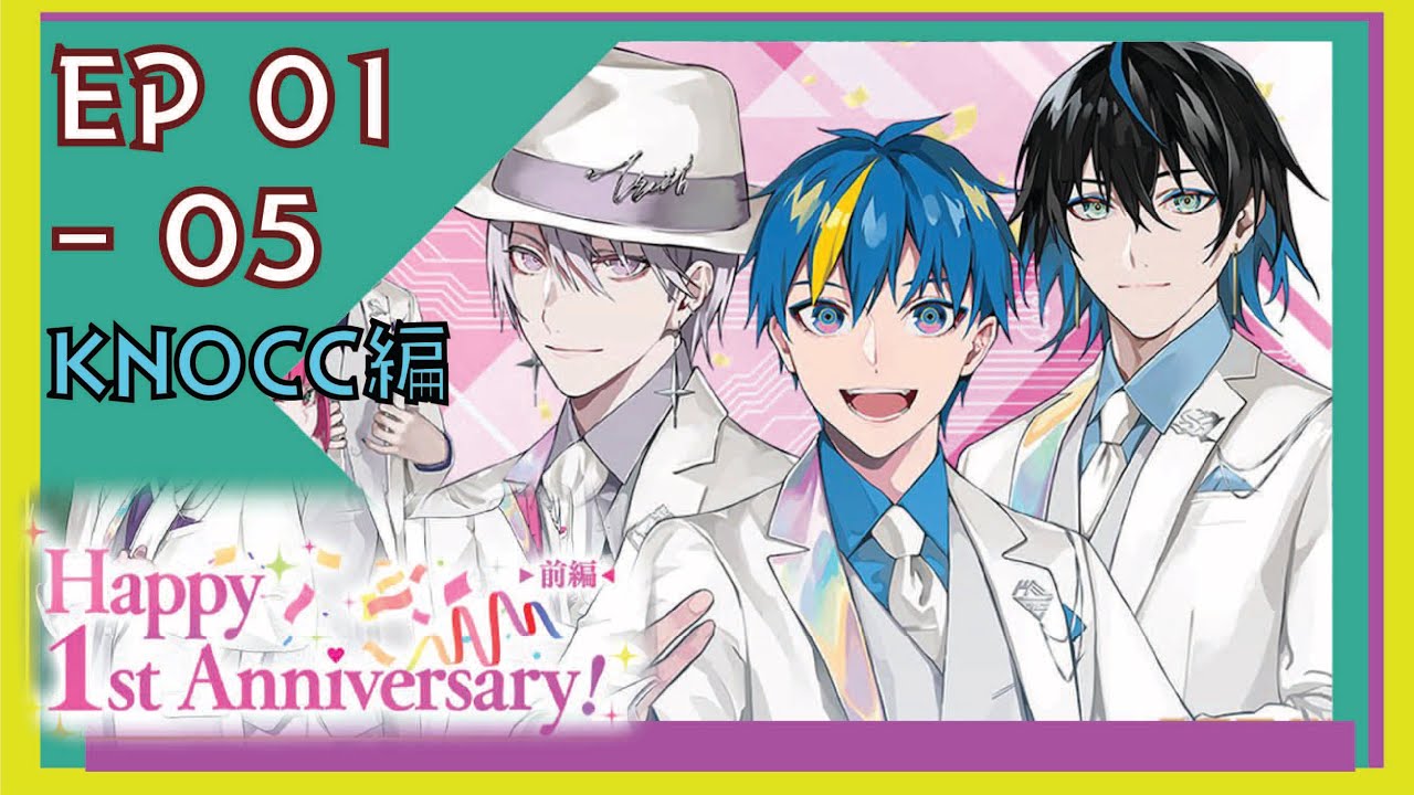 [テクユニ] テクノロイド ユニソンハード Happy 1st Anniversary! 前編 KNoCC編 EP 01 - 05[end] (イベントストーリー)