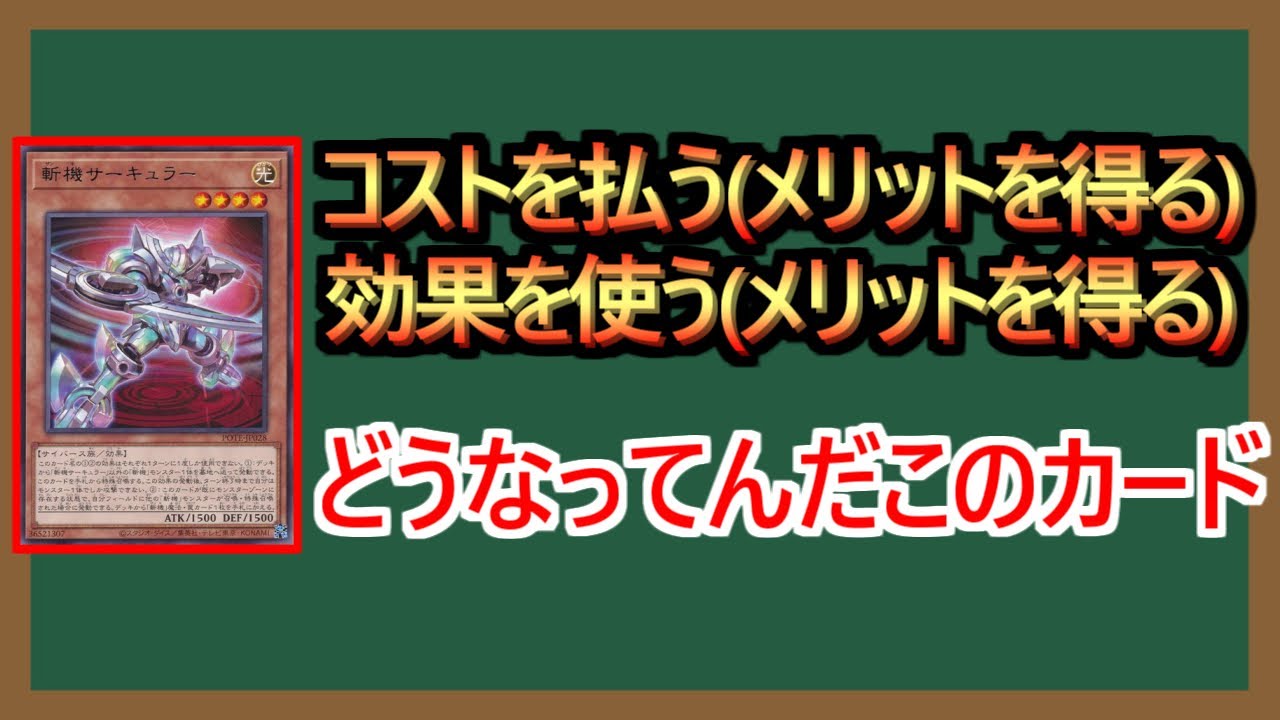 【１分解説】コストの意味って知ってる？