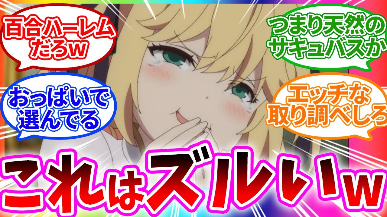 【風呂回】また新しい女を連れ込んでる...6話【転生王女と天才令嬢の魔法革命/転天/視聴者反応まとめ/感想/アニメ/反応集】