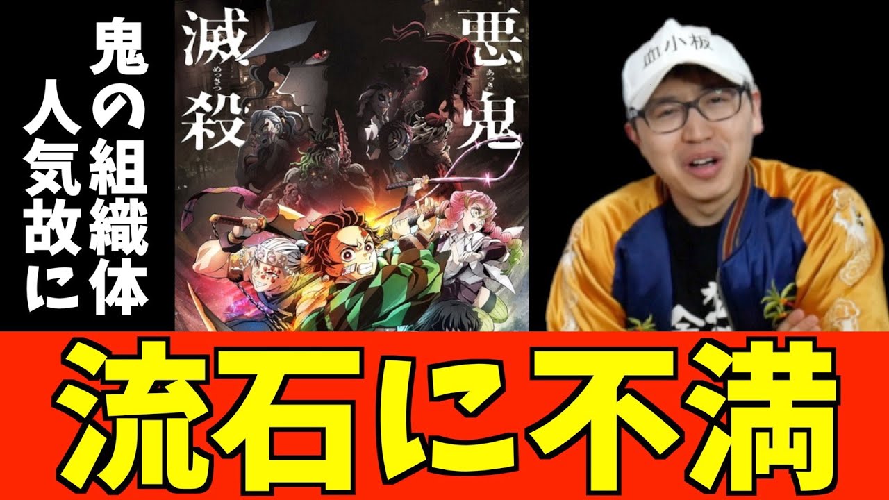 鬼滅の刃を劇場へ観に行ったらイライラしたって話【遊郭編10,11話】【刀鍛冶の里編1話】【2023春アニメ】【おすすめアニメ】