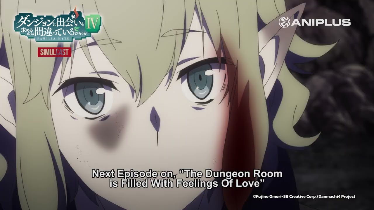 ダンジョンに出会いを求めるのは間違っているだろうか(ダンまち) IV | Ep 17 プレビュー (英語字幕)