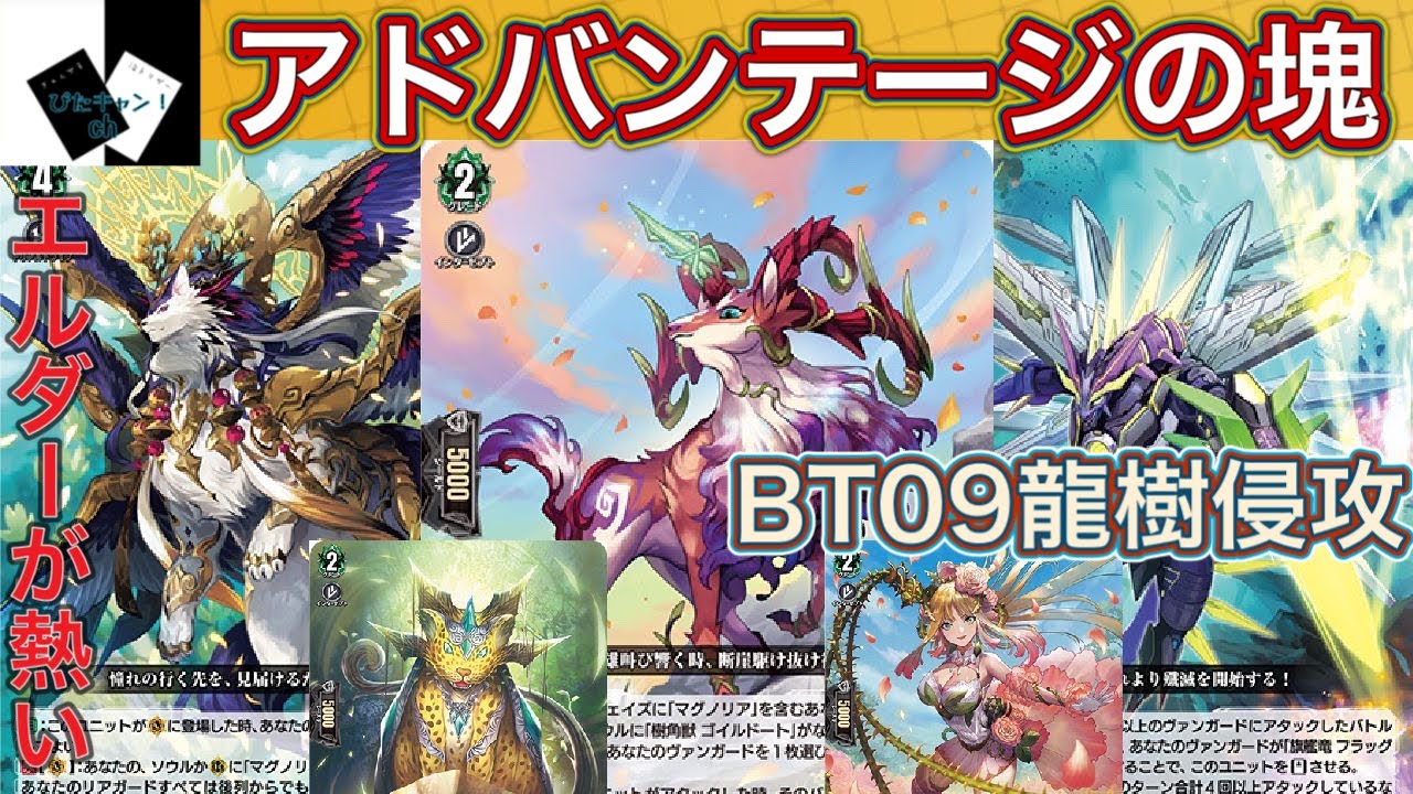 【VG対戦】G4型マグノリアVS混合ニルヴァーナ•ジーヴァ「龍樹侵攻」「ヴァンガード 」