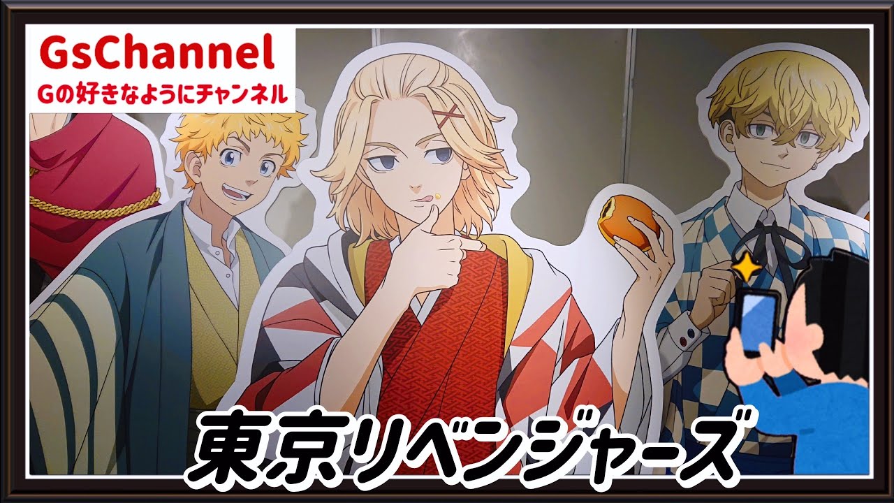 【🇯🇵旅日記】有楽町マルイ:東京リベンジャーズ レトロモダン POP UP STORE