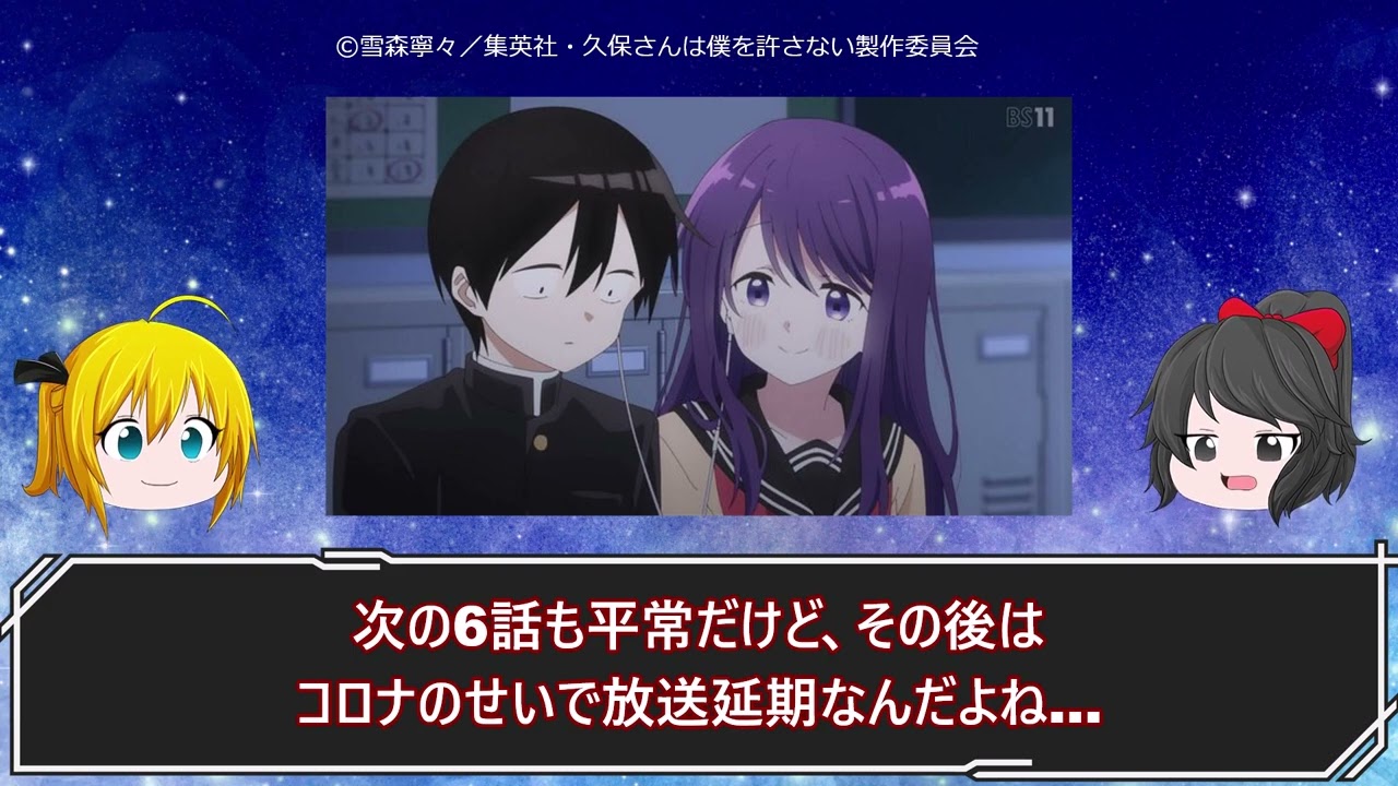 アニメの雑なネタバレ感想。犬ひろ5話・久保さん5話・陰実19話・防振り5話