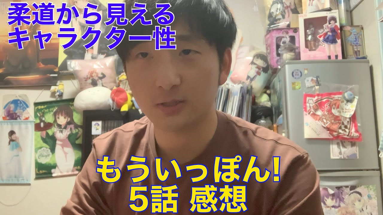 【青春やなぁ】もういっぽん! 5話 感想※ネタバレ注意