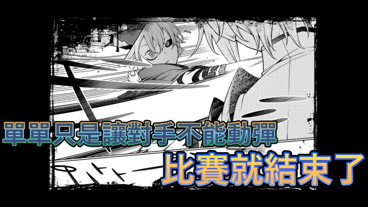 第07集~單單只是讓對手不能動彈，比賽就結束了【最強陰陽師的異世界轉生記 ～怪物比我的下僕妖怪弱太多了～】