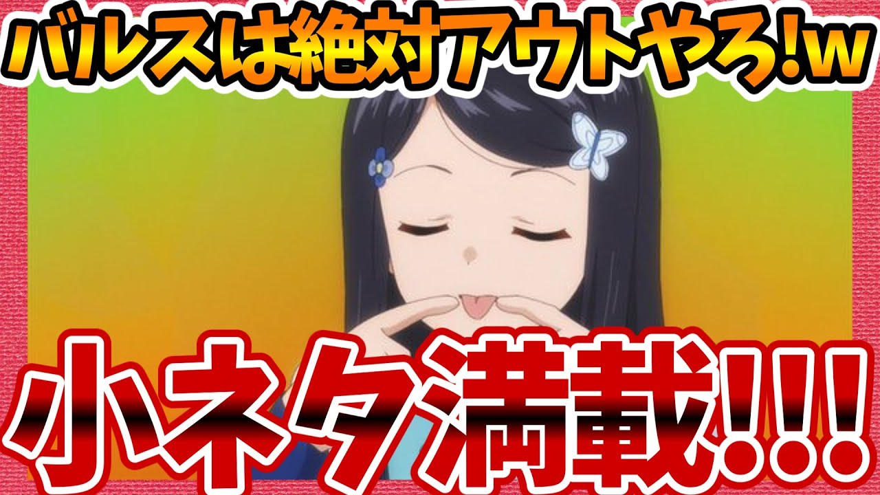 【老後に備えて異世界で8万枚の金貨を貯めます】第6話へのネットの反応集！ バルスは絶対アウトやろ!w【ろうきん みんなの感想 反応集 まとめ ゆっくり解説 anime reaction roukin】