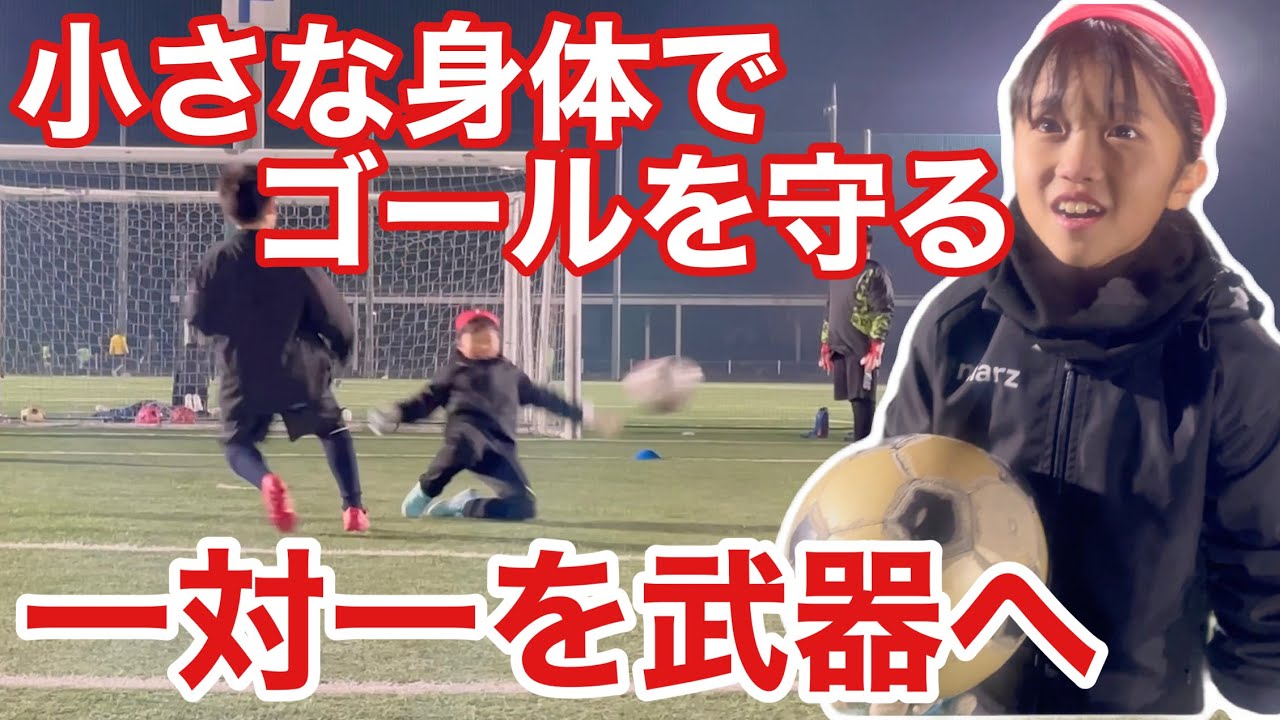 【サッカーvlog】かのチャル一対一を極める！＆リベンジャーズ合宿の裏側を大公開！#214