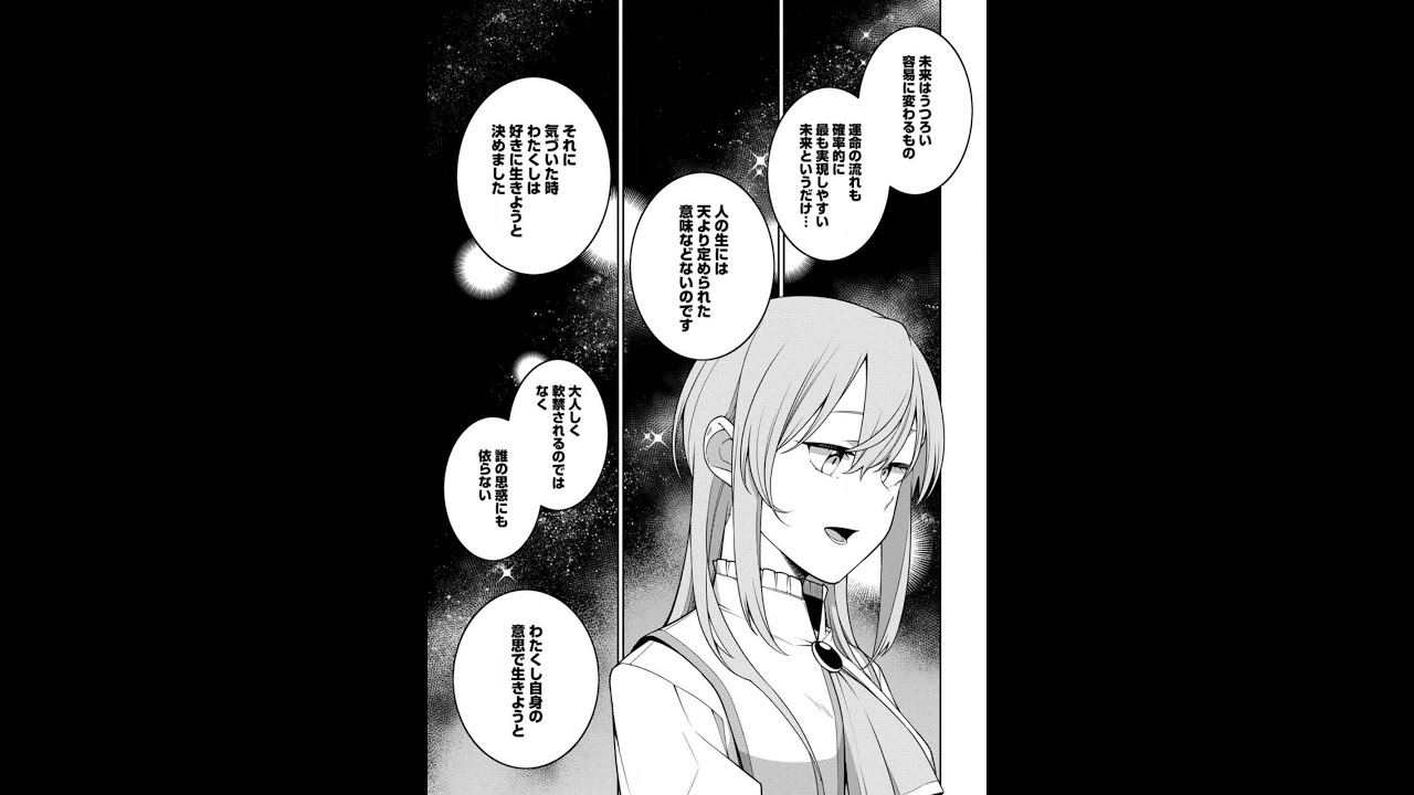 【異世界漫画】 最強陰陽師の異世界転生記 ～下僕の妖怪どもに比べてモンスターが弱すぎるんだが～ 第1 ~24 4章