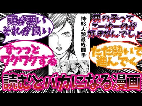 終末のワルキューレを楽しむ視聴者の反応集