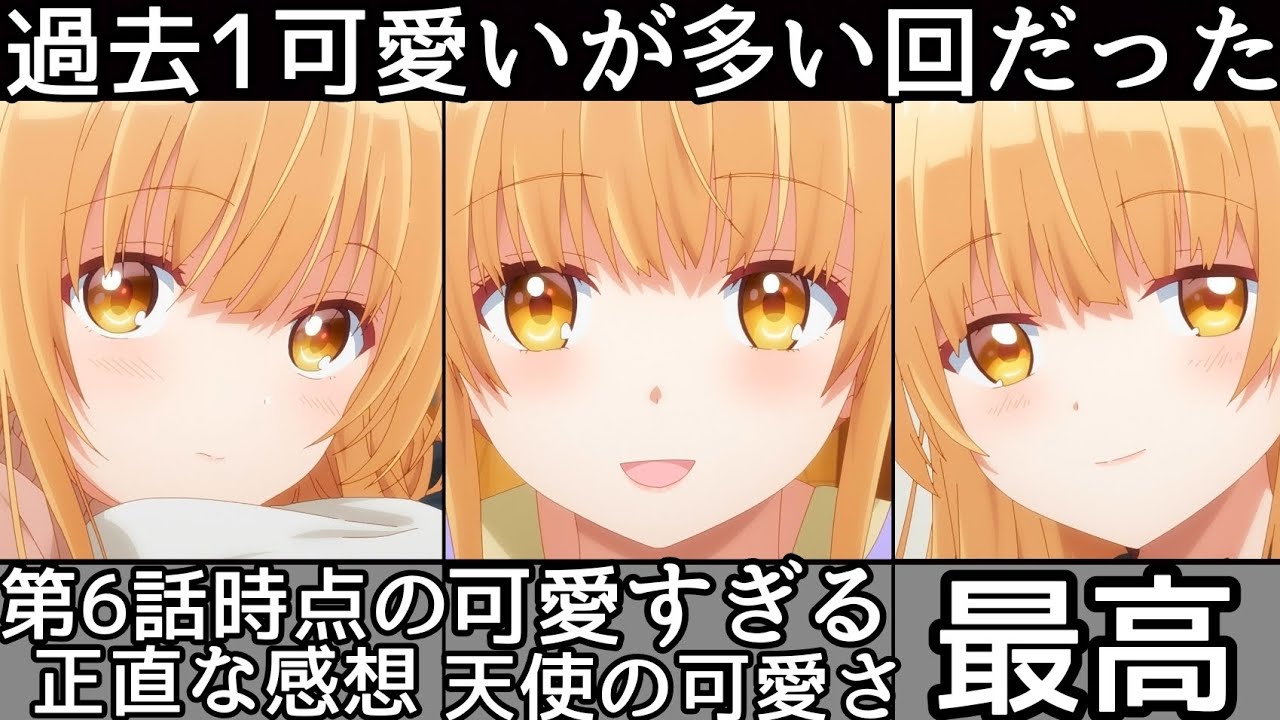 [最高] 過去1可愛いが多い回！覇権確定！[お隣の天使様にいつの間にか駄目人間にされていた件] がまじでやばすぎる件について！[お隣の天使様第６話] [2023年冬アニメ] [おすすめアニメ]