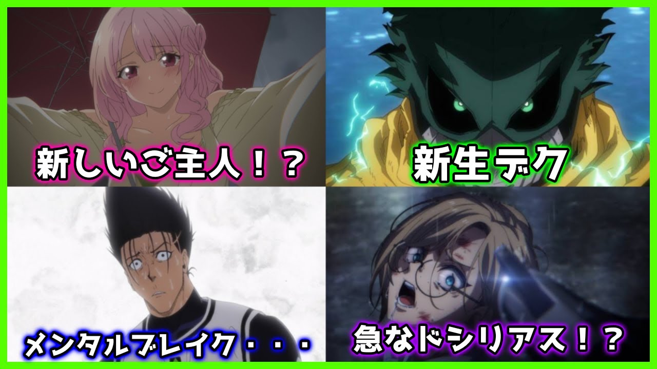 5,6週目【2023冬アニメ】ティア表ランキング
