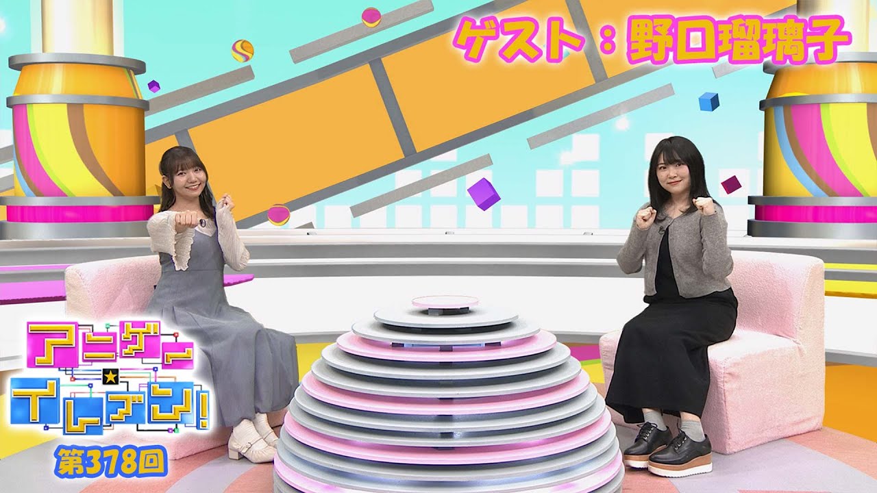 【BS11】アニゲー☆イレブン！【ゲスト：野口瑠璃子】TVアニメ『痛いのは嫌なので防御力に極振りしたいと思います。2』より 第378回 （Short Ver.）