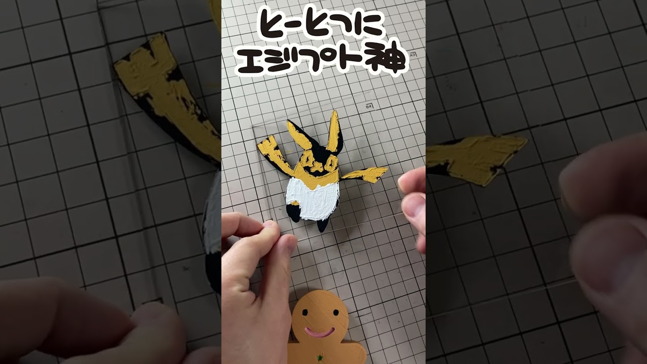 アクリルスタンド　とーとつにエジプト神 「アヌビス」作ってみた #shorts