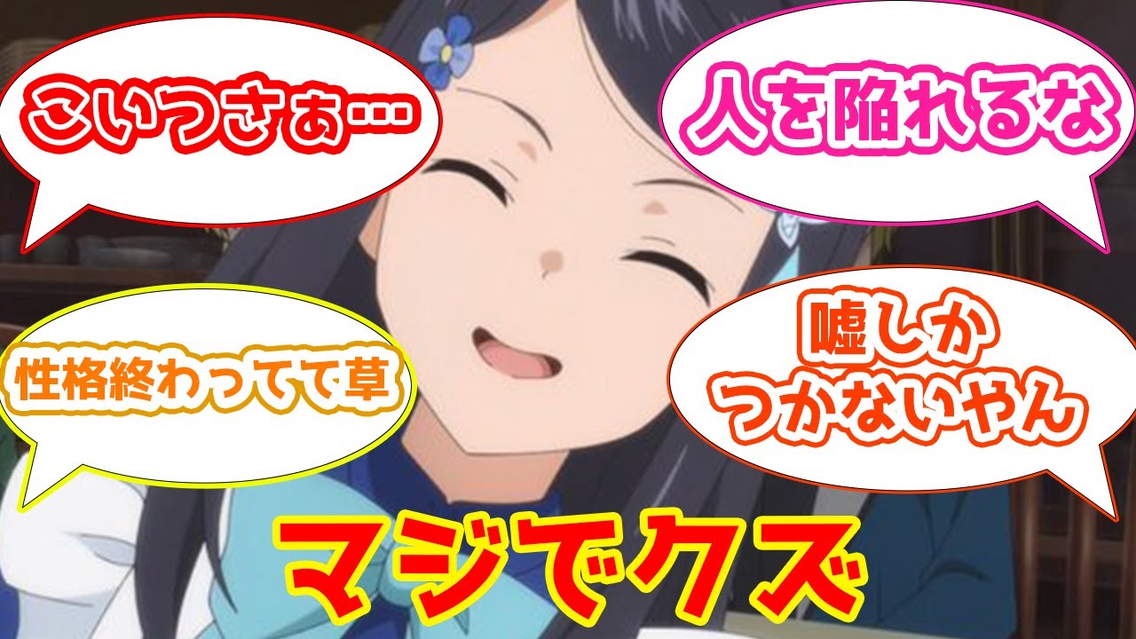 【ろうきん6話感想まとめ】世話になった貴族にもなんの躊躇いもなく嘘をつくミツハにドン引きするスレ民たちの反応集【2CH・5CHまとめ】【老後に備えて異世界で8万枚の金貨を貯めます】