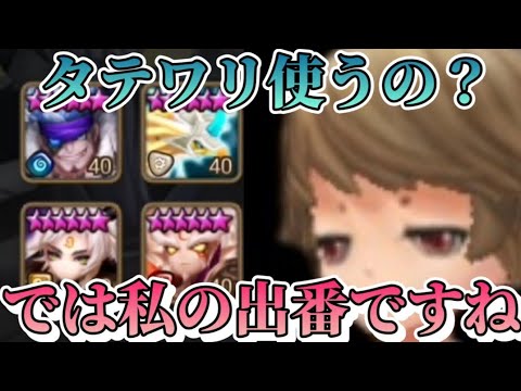 【Summoners War】３０　タテワってドン‼️