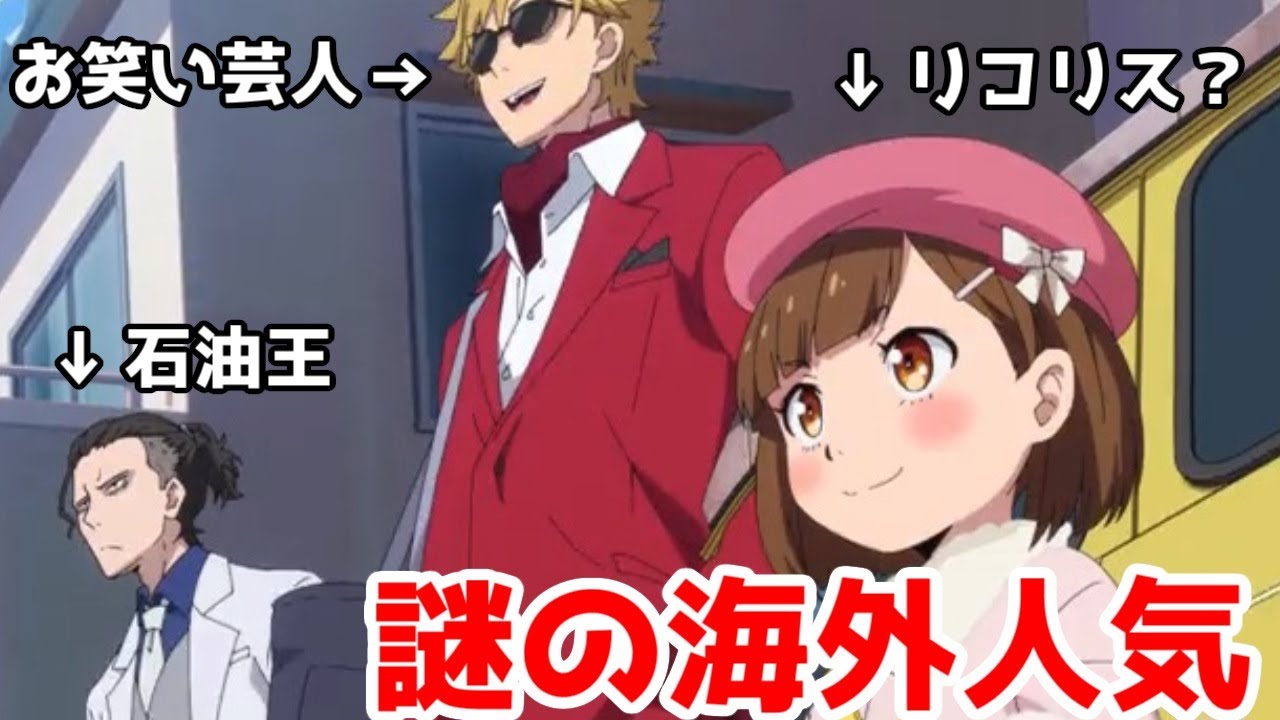 【再評価】「Buddy Daddies」は面白い？つまらない？【1話～6話】【海外人気】