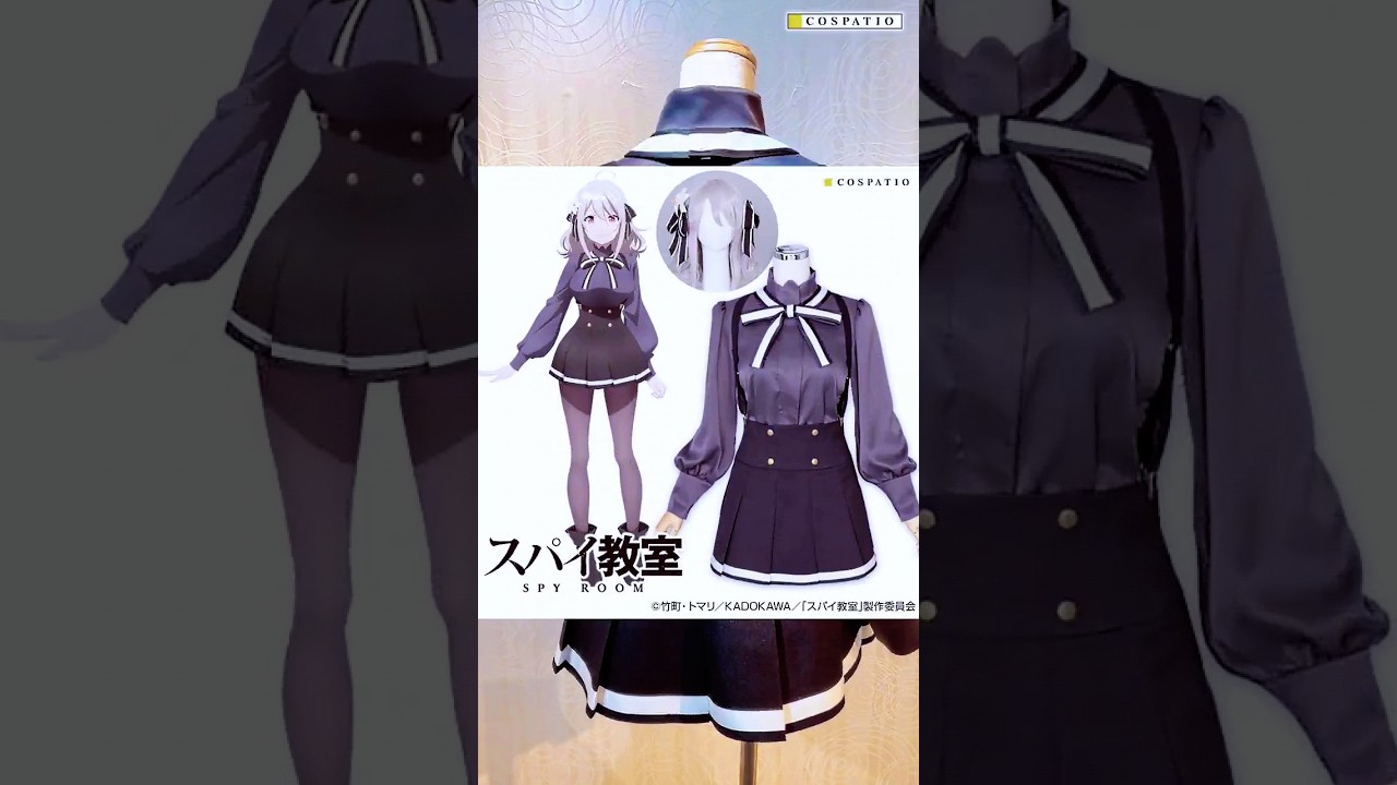 『 #スパイ教室 』ー灯ー任務服🆕 コードネーム《花園》リリィの髪飾りもラインナップ！#spyroom #アニメグッズ #コスプレ衣装 #アニメグッズ紹介 #アニメ好き
