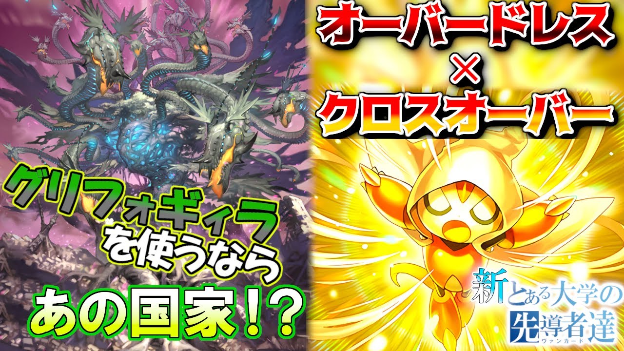 【ヴァンガード】新・とある大学の先導者達第94回【対戦動画】