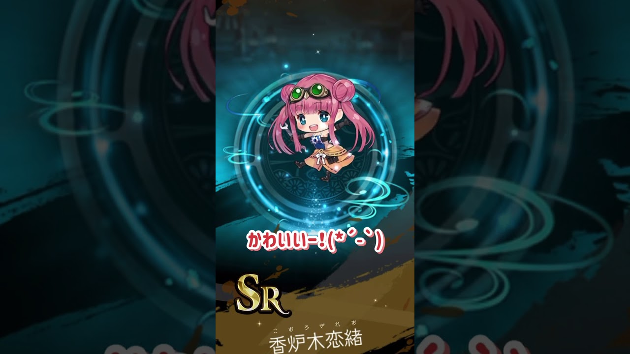 【ラグナド】デイリーツクモガチャ嫁編「１～２日分」#shorts #ラグナド #ラグナドール #あやかしトライアングル