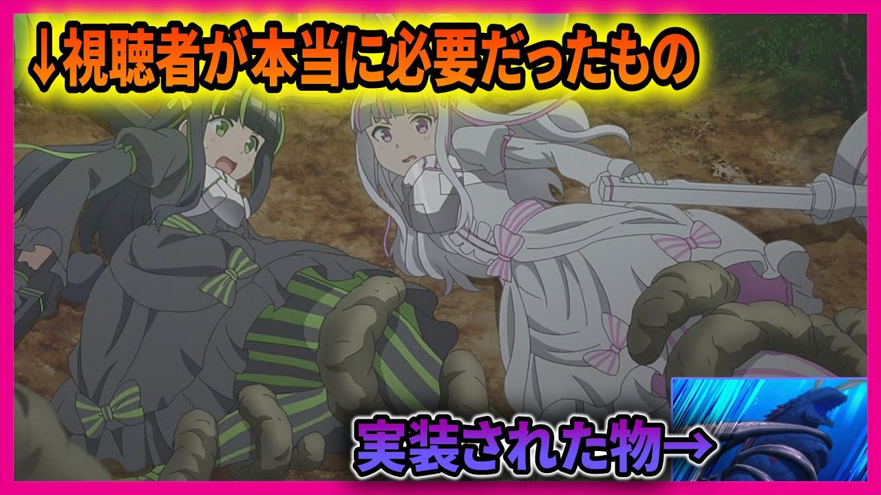 【防振り】どうしてこうなった！？5話で誰得触手シーンを見て視聴者も闇堕ち！？みんなの反応【痛いのは嫌なので防御力に極振りしたいと思います。2】【反応集】
