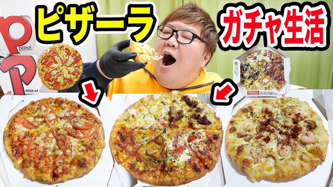 24時間ピザーラのガチャガチャで取った食べ物だけで生活出来るのか?!本物のピザにそっくりなオモチャが凄すぎた!!