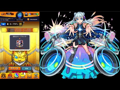 そんなに簡単に出ないよね　キープガチャ