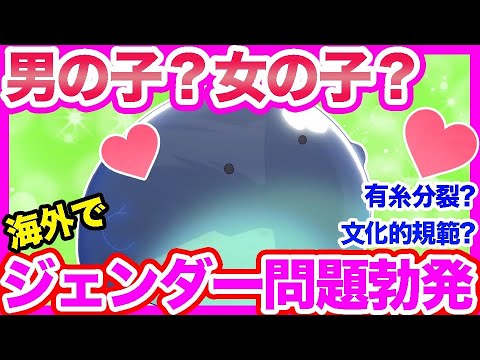 【異世界放浪メシ】マイガーッ！スイはとってもキュート。私の心を和らげてくれるんだ。 女神もファニーだ。ところでスイちゃんは男の子？女の子？なぜか気になる海外ファン。結論はでるのか！？【海外の反応】