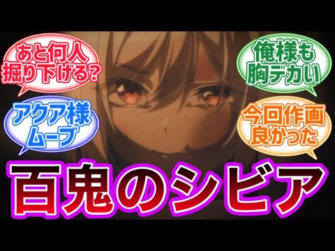 今回はジビア回!! / スパイ教室6話についての反応集