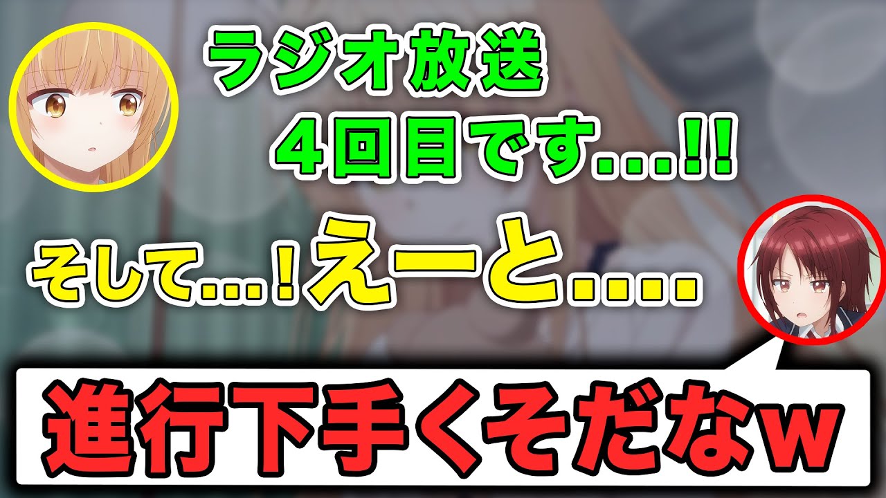 【お隣の天使様】酷い進行を横目に爆笑する白石晴香【ラジオ文字起こし】【お隣の天使様にラジオでも駄目人間にされていた件】