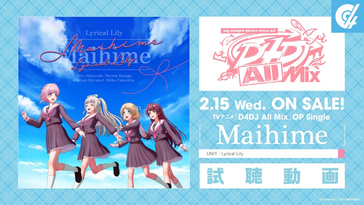 【試聴動画】TVアニメ「D4DJ All Mix」OP Single 「Maihime」（2023.2.15発売!!）