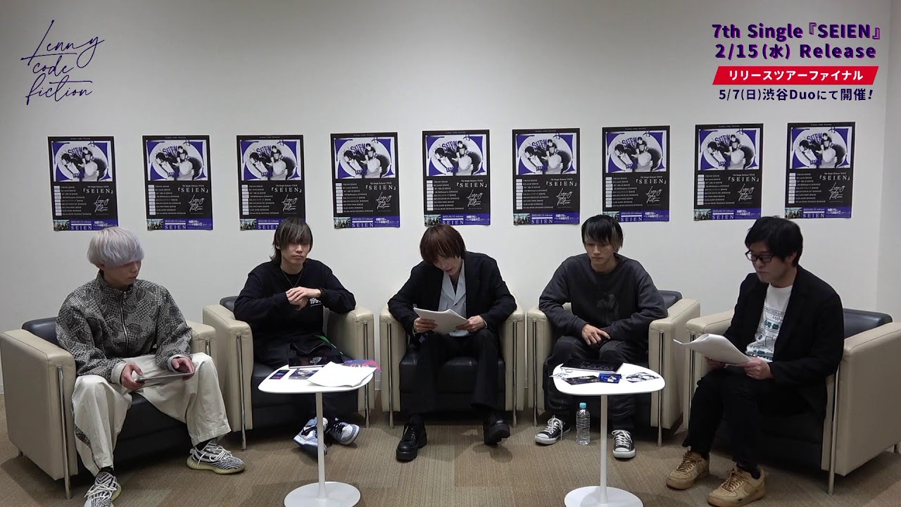 7thSingle『SEIEN』リリース記念YouTube生配信～レニーのセイエン～
