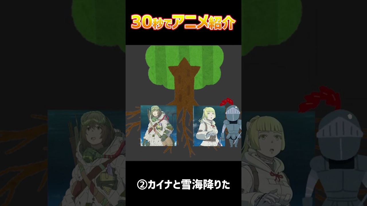 30秒でアニメ紹介「大雪海のカイナ」 #shorts