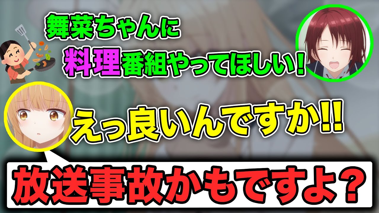 【お隣の天使様】料理配信決定？！も大荒れの予感wwwwww【ラジオ文字起こし】【お隣の天使様にラジオでも駄目人間にされていた件】