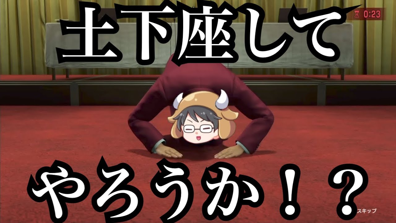 土下座に絶対的な信頼を置く牛沢さん【切り抜き】