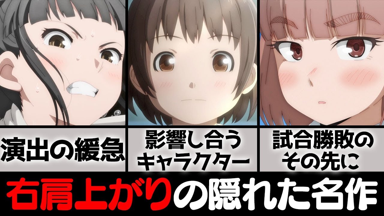 【ネタバレあり】未だに注目されない『もういっぽん！』がドンドン面白くなっている件について「泣けてくる演出」「神作画と緩急」「南雲ちゃんカワイイ」【第4・5・6話感想】