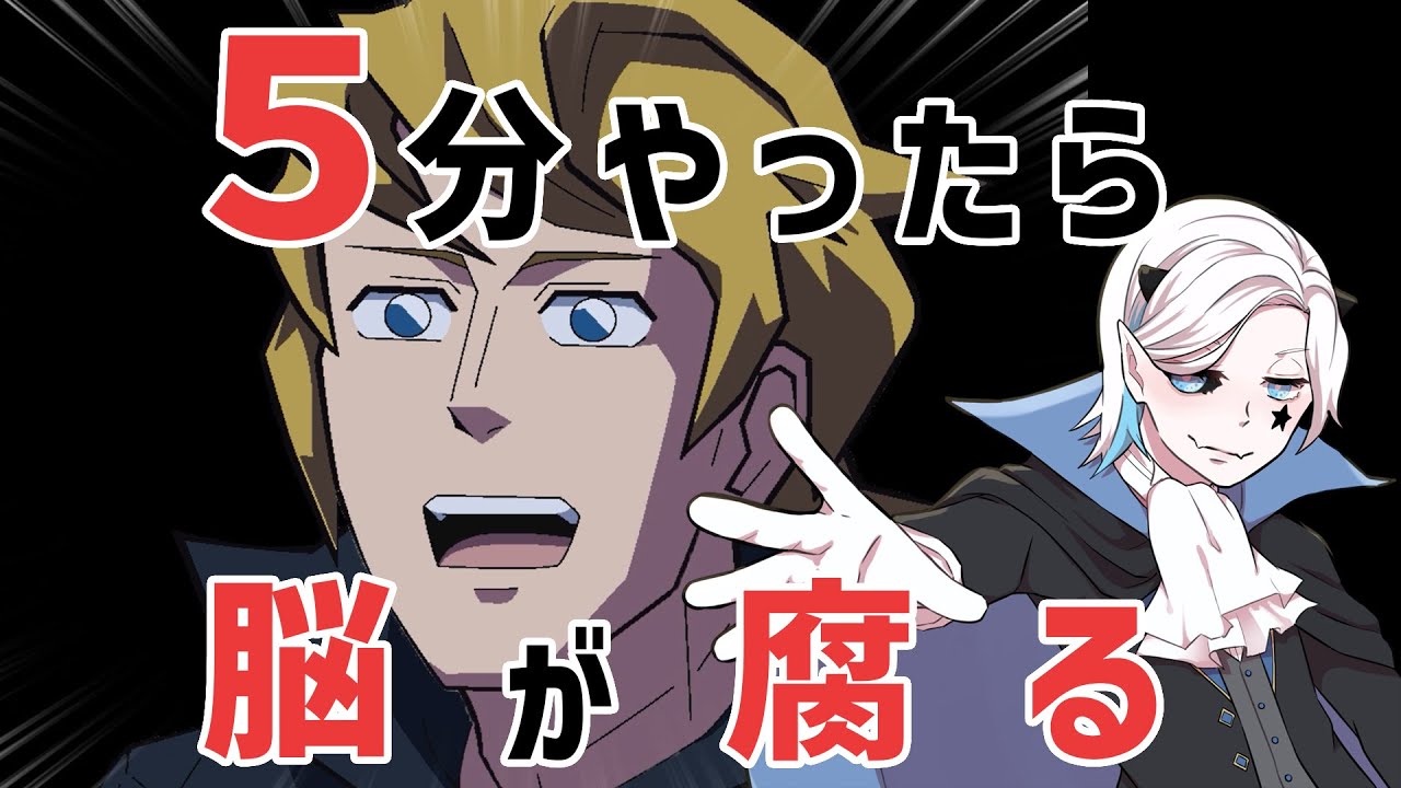 【ゲーム実況】吸血鬼すぐ死ぬ２の作中クソゲー「Quest of Soul Gate」【Vtuber】