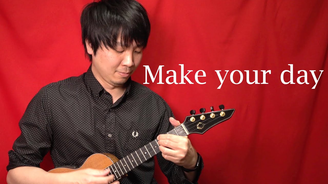 【ウクレレ】Make your day／小竹遼オリジナルソング