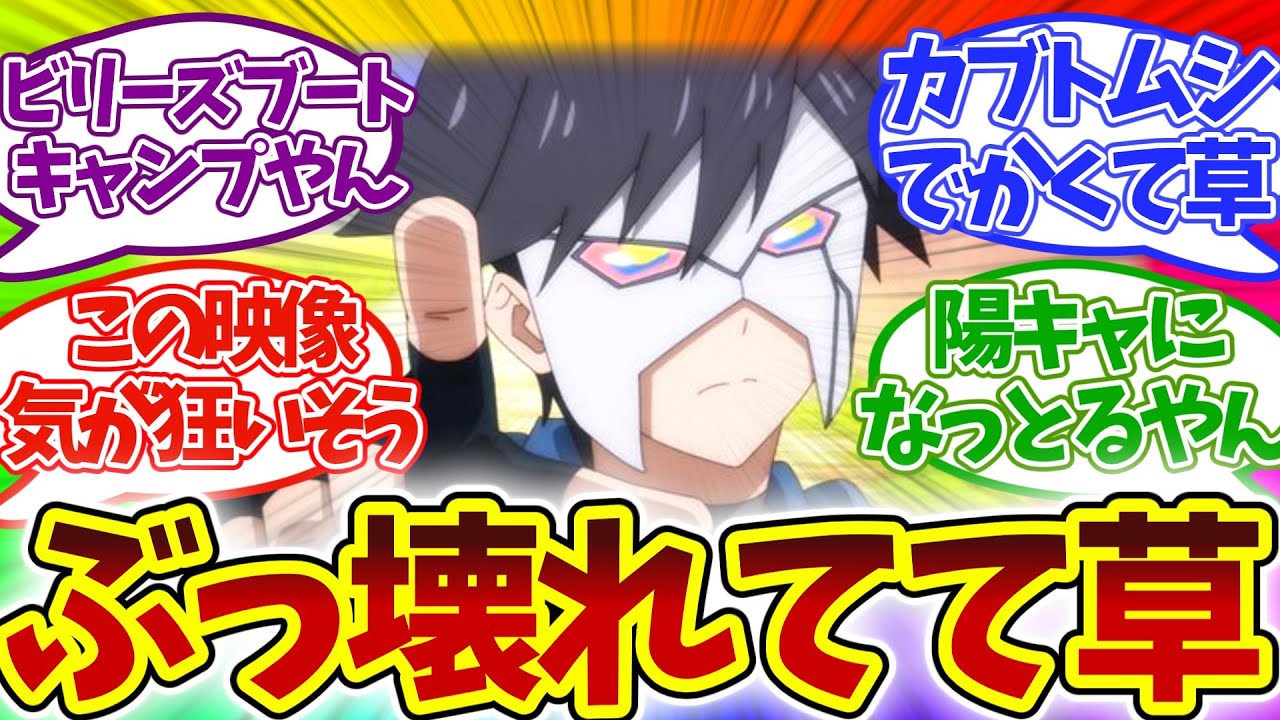 【予測不能!?】初体験レベルのキャラ崩壊w 第6話 冰剣の魔術師が世界を統べる 視聴者の反応集 アニメ 感想 まとめ 実況 第六話 ひょうけんの魔術師 榎木