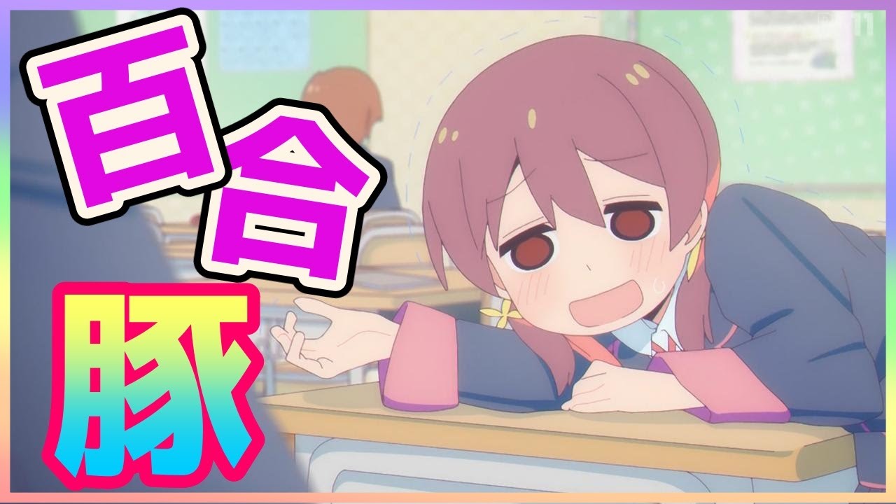 【2023冬アニメ】お兄ちゃんはおしまい！6話反応＆感想