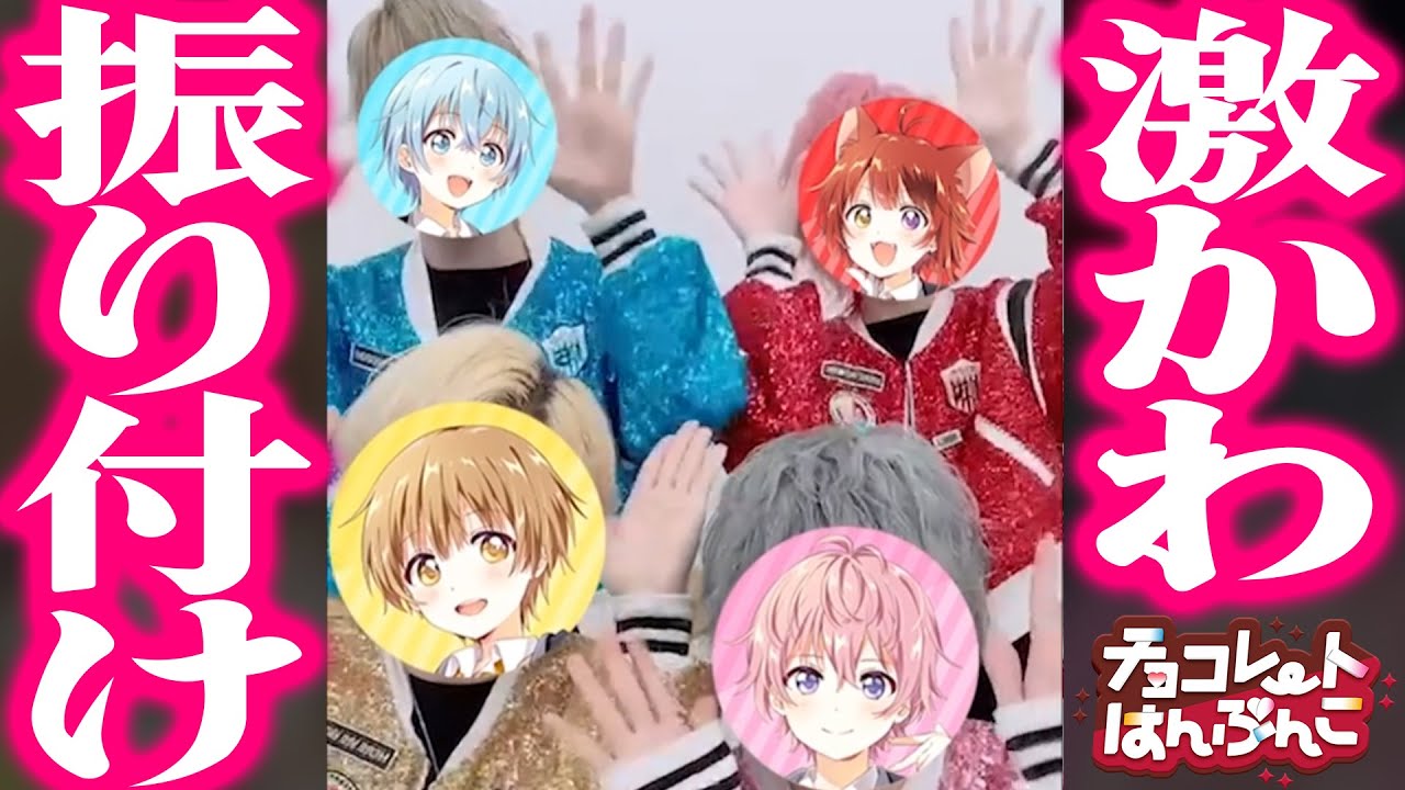 チョコレートはんぶんこの振り付け可愛すぎwwwwwwww【すとぷり生放送切り抜き】