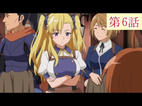 【解雇された暗黒兵士】第6話【ダリエル、湯気に包まれる】