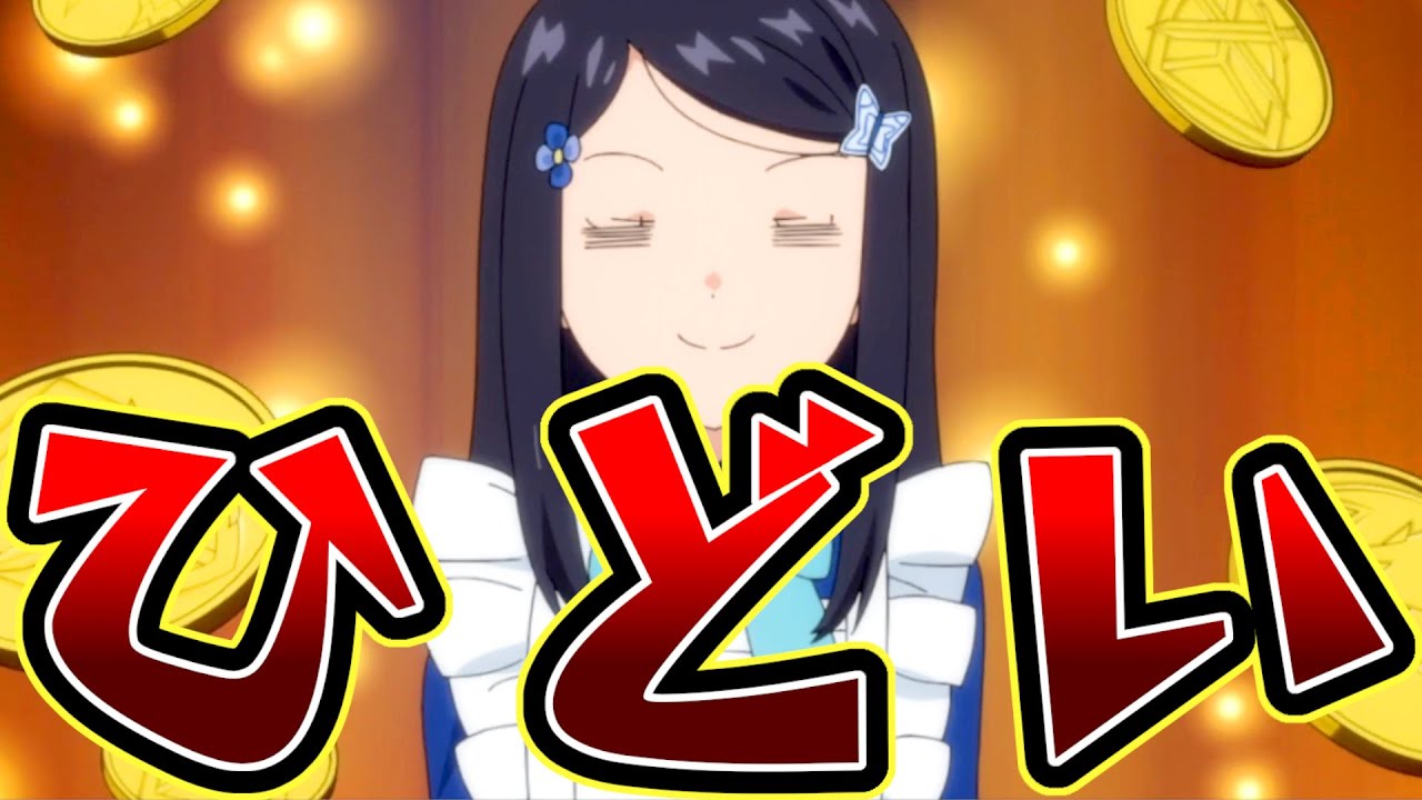 【スバラシイなろう系アニメ】老後に備えて異世界で8万枚の金貨を貯めます　5話【そーゆーことしちゃうんだ？へぇぇぇ】