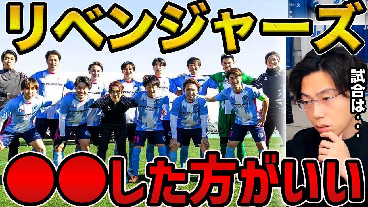 【レオザ】最近のリベンジャーズについて/今でも見てる？【レオザ切り抜き】